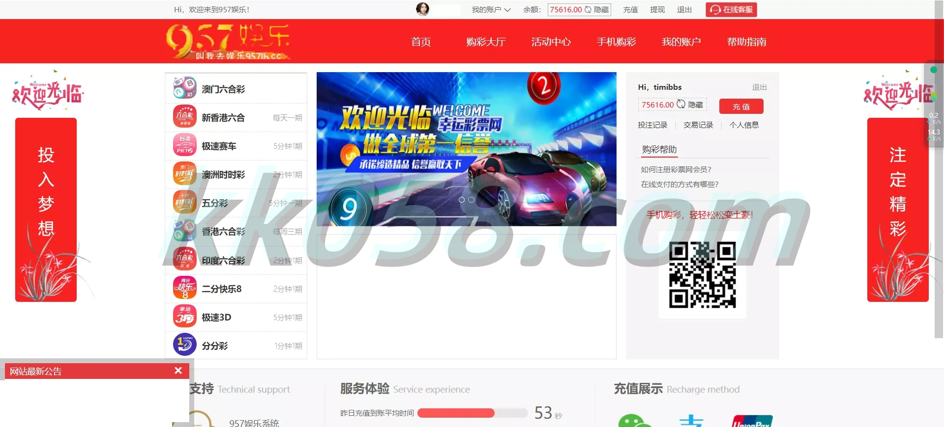 957娱乐大富彩种系统源码下载移动端与PC端兼容