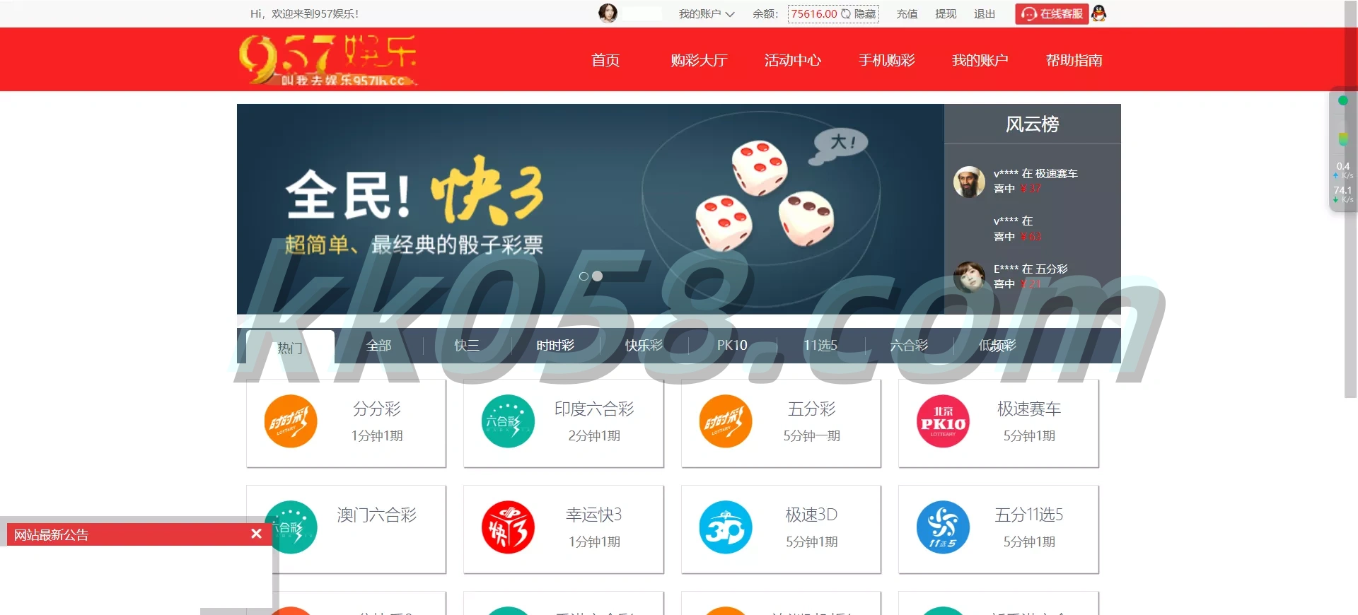 957娱乐大富彩种系统源码下载移动端与PC端兼容