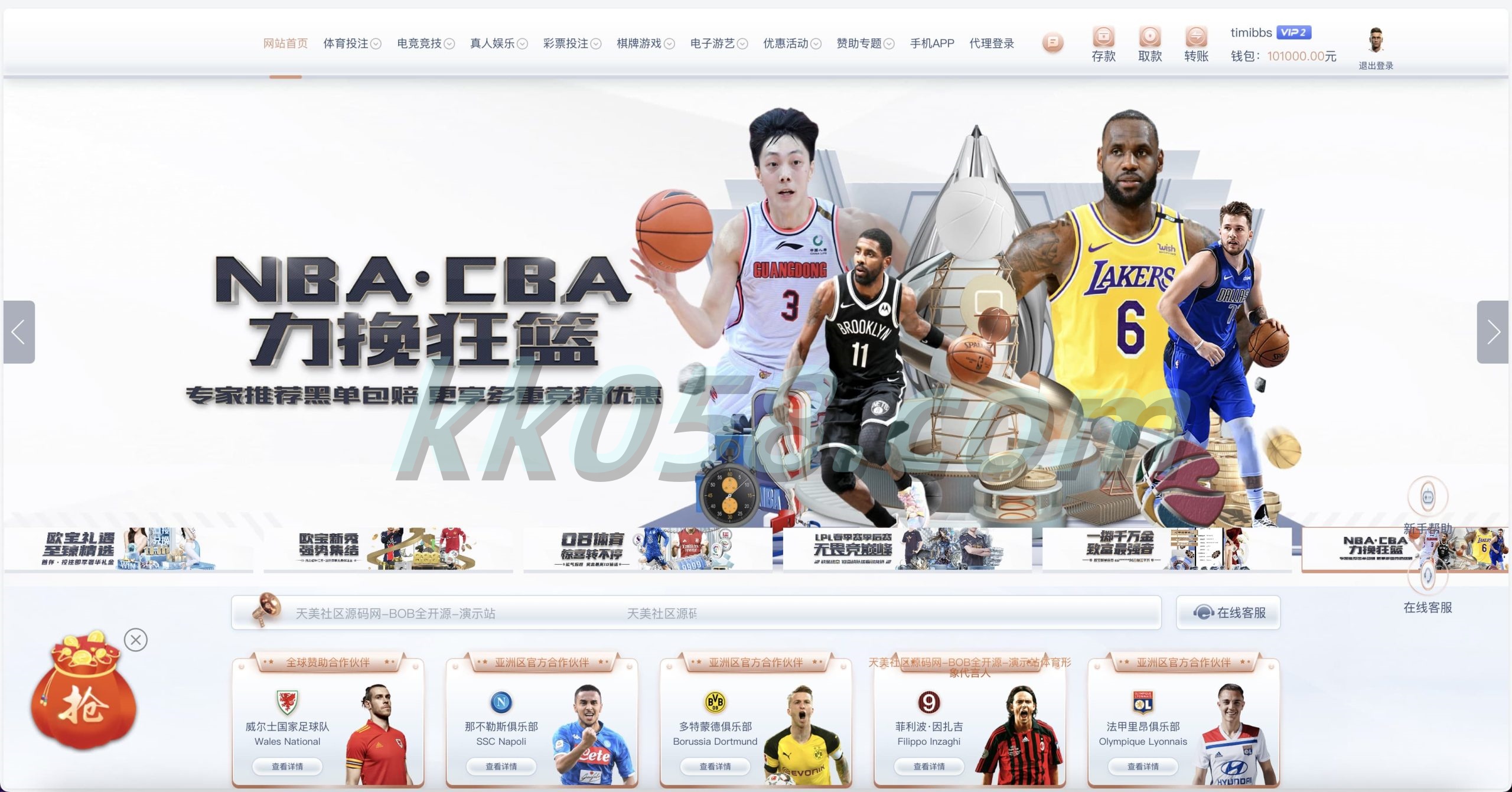 BOB体育娱乐城的包网产品源码下载，支持与美盛api和NGapi对接，前端为纯源码下载，后端使用PHP开发