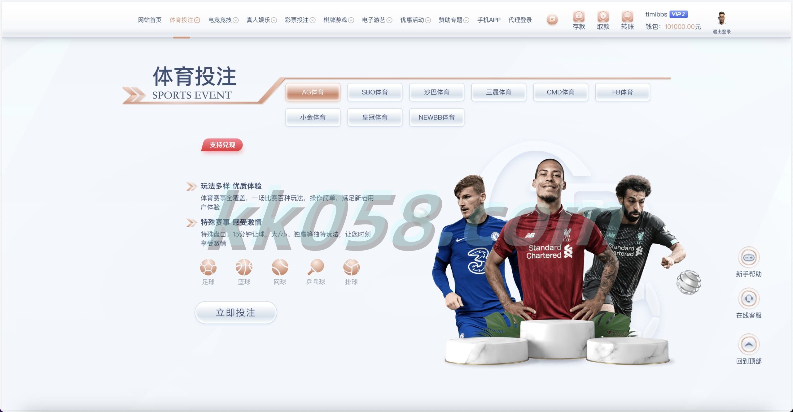 BOB体育娱乐城的包网产品源码下载，支持与美盛api和NGapi对接，前端为纯源码下载，后端使用PHP开发