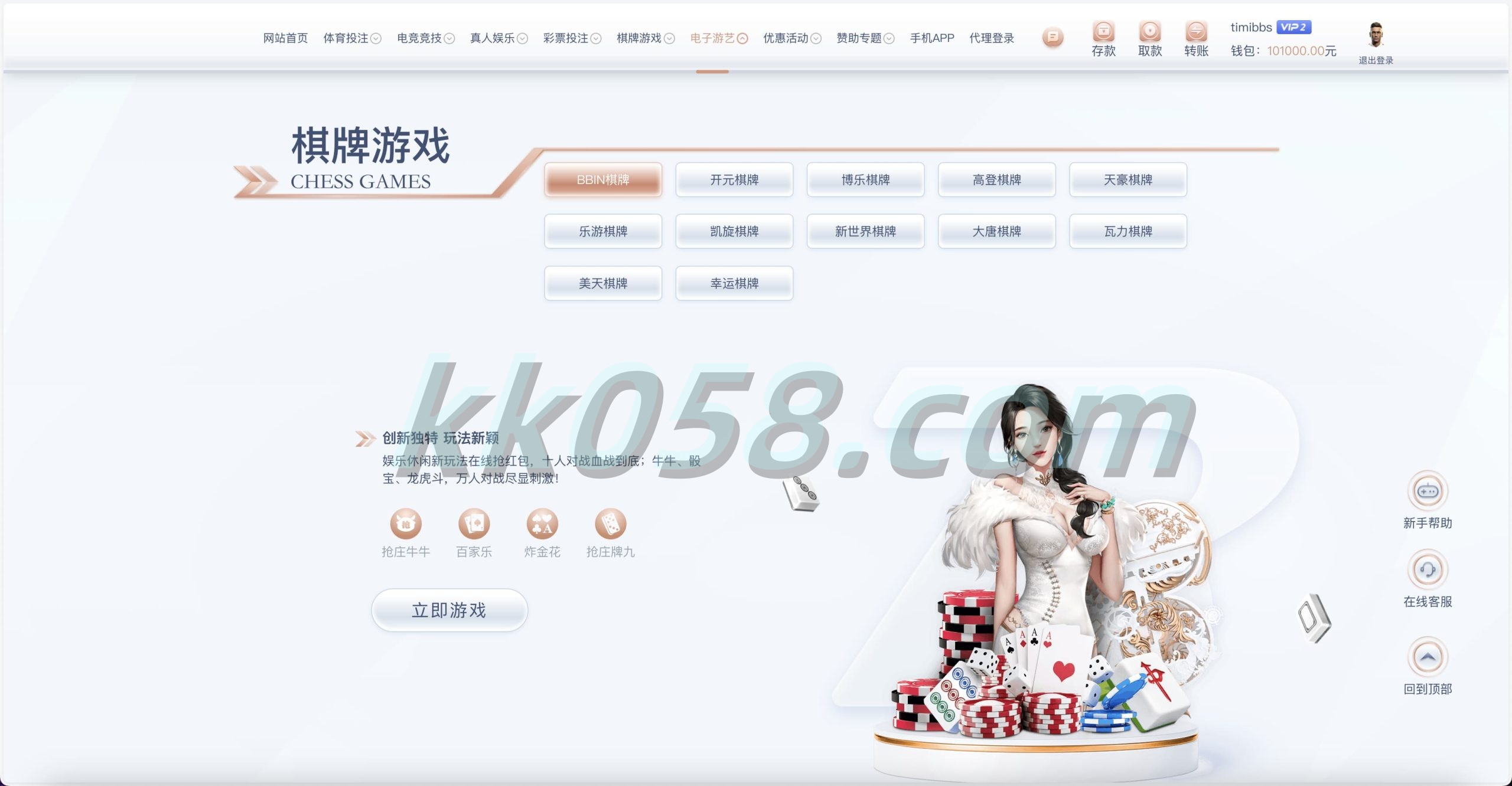 BOB体育娱乐城的包网产品源码下载，支持与美盛api和NGapi对接，前端为纯源码下载，后端使用PHP开发