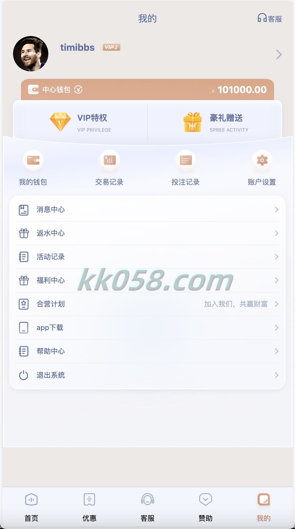 BOB体育娱乐城的包网产品源码下载，支持与美盛api和NGapi对接，前端为纯源码下载，后端使用PHP开发
