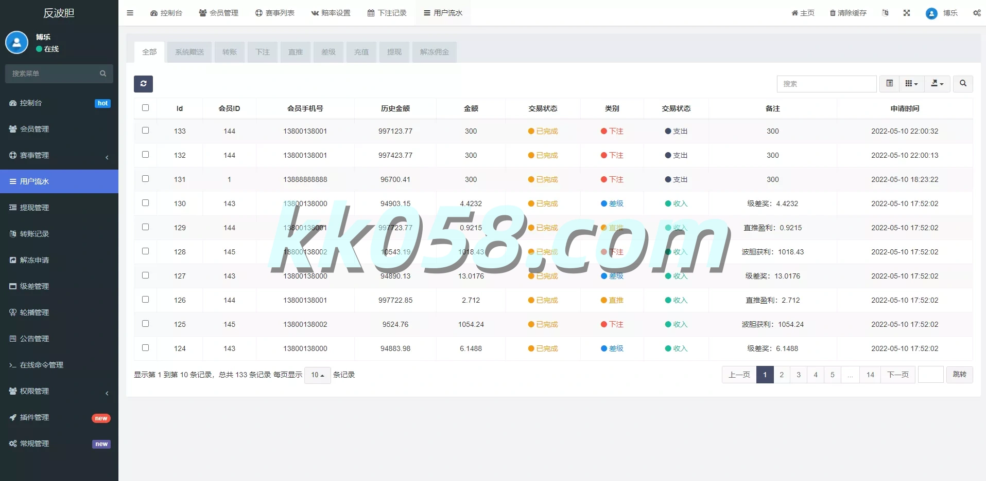 反波胆系统，支持USDT充值，提供双语言球盘，以及足球下注系统，前端使用VUE源码下载
