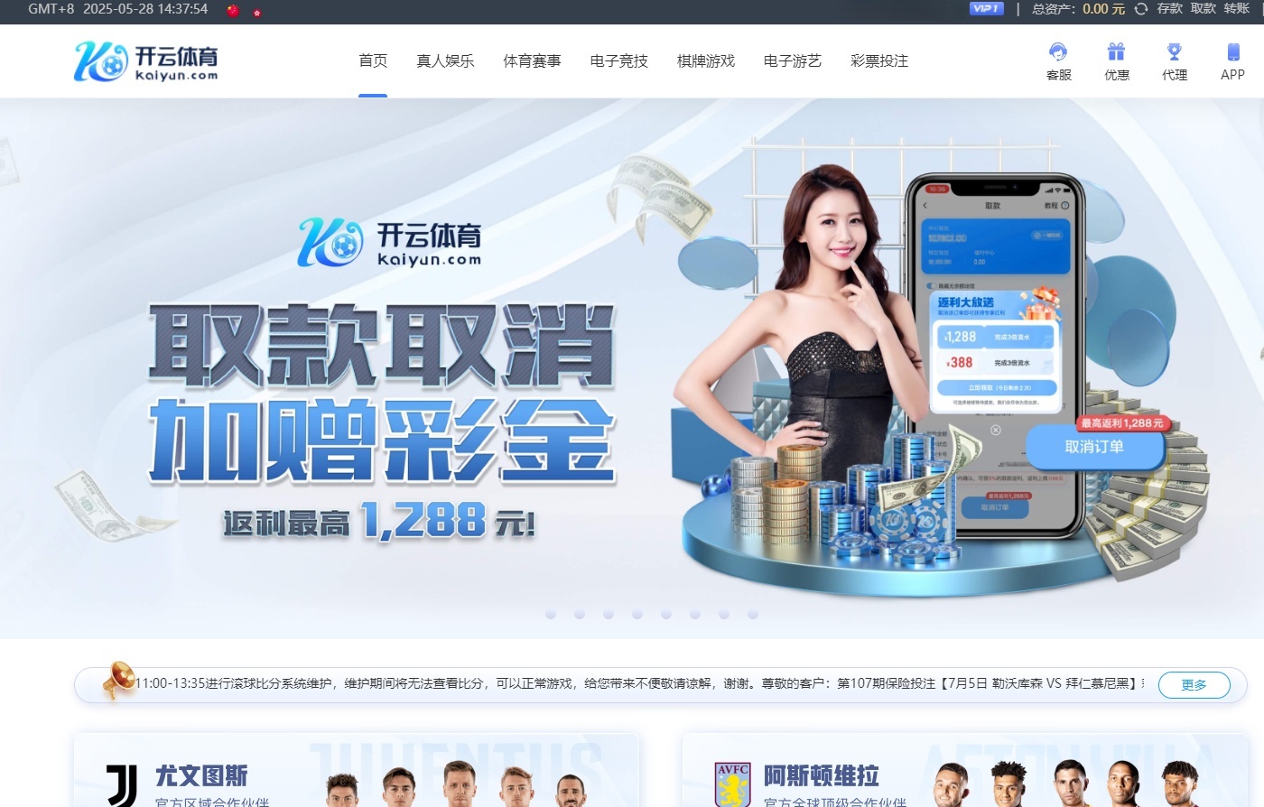 开云体育与精仿开云娱乐的全方位综合博彩平台源码