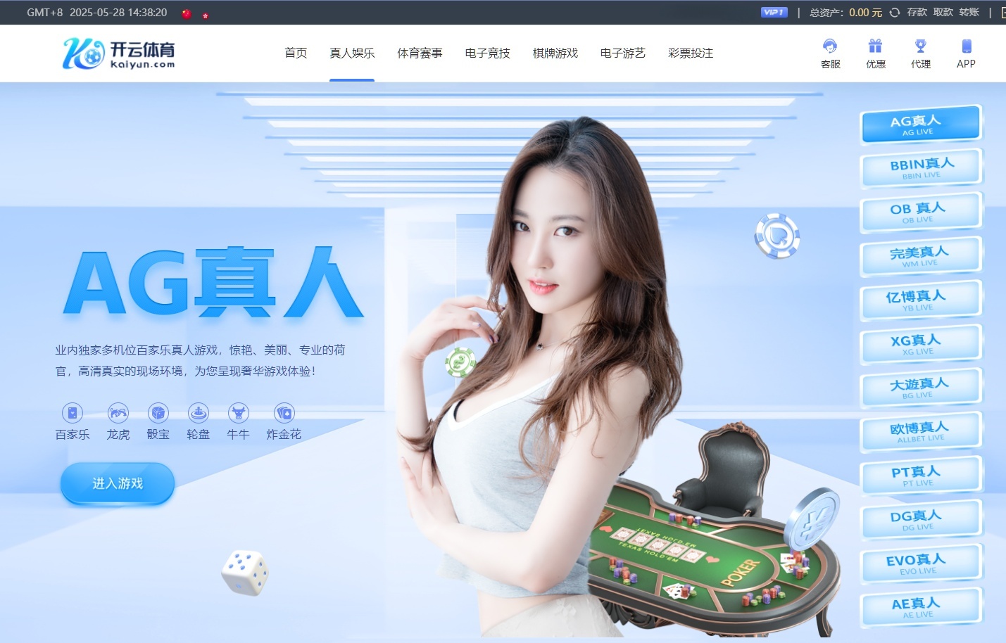 开云体育与精仿开云娱乐的全方位综合博彩平台源码