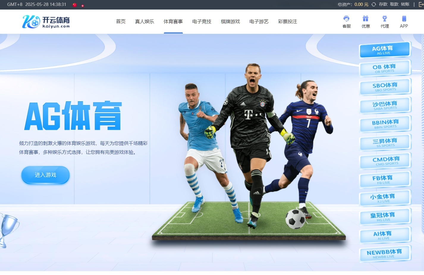 开云体育与精仿开云娱乐的全方位综合博彩平台源码