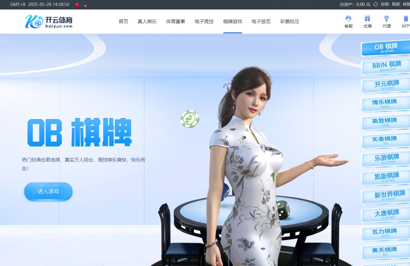 开云体育与精仿开云娱乐的全方位综合博彩平台源码