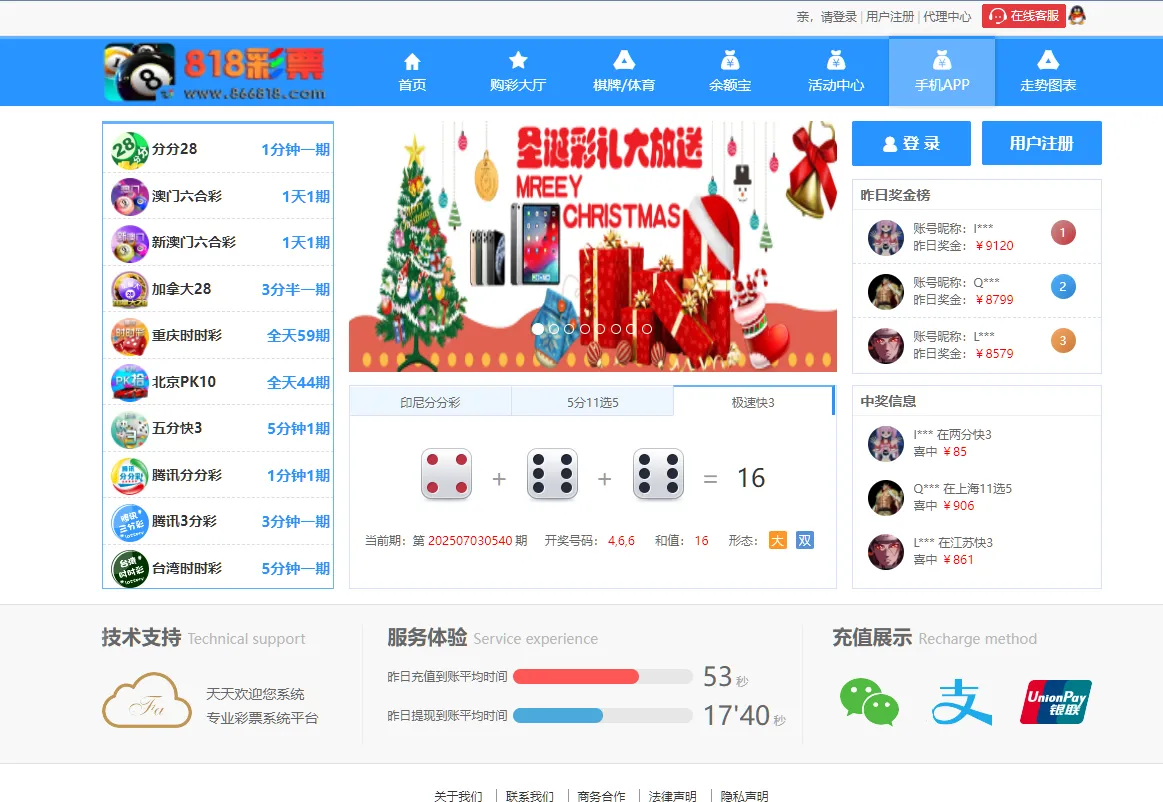 大富818彩种系统的系统涵盖了番摊游戏和摊路的玩法，同时还提供了双玩法的加拿大28玩法投注系统，支持多种彩种，并且是完全可商用开源的，具备无限制加彩的功能
