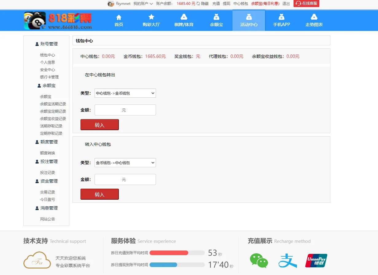 大富818彩种系统的系统涵盖了番摊游戏和摊路的玩法，同时还提供了双玩法的加拿大28玩法投注系统，支持多种彩种，并且是完全可商用开源的，具备无限制加彩的功能