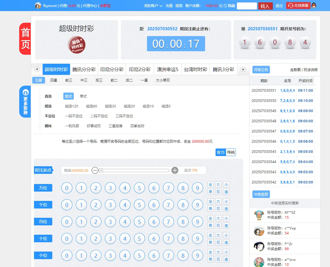 大富818彩种系统的系统涵盖了番摊游戏和摊路的玩法，同时还提供了双玩法的加拿大28玩法投注系统，支持多种彩种，并且是完全可商用开源的，具备无限制加彩的功能