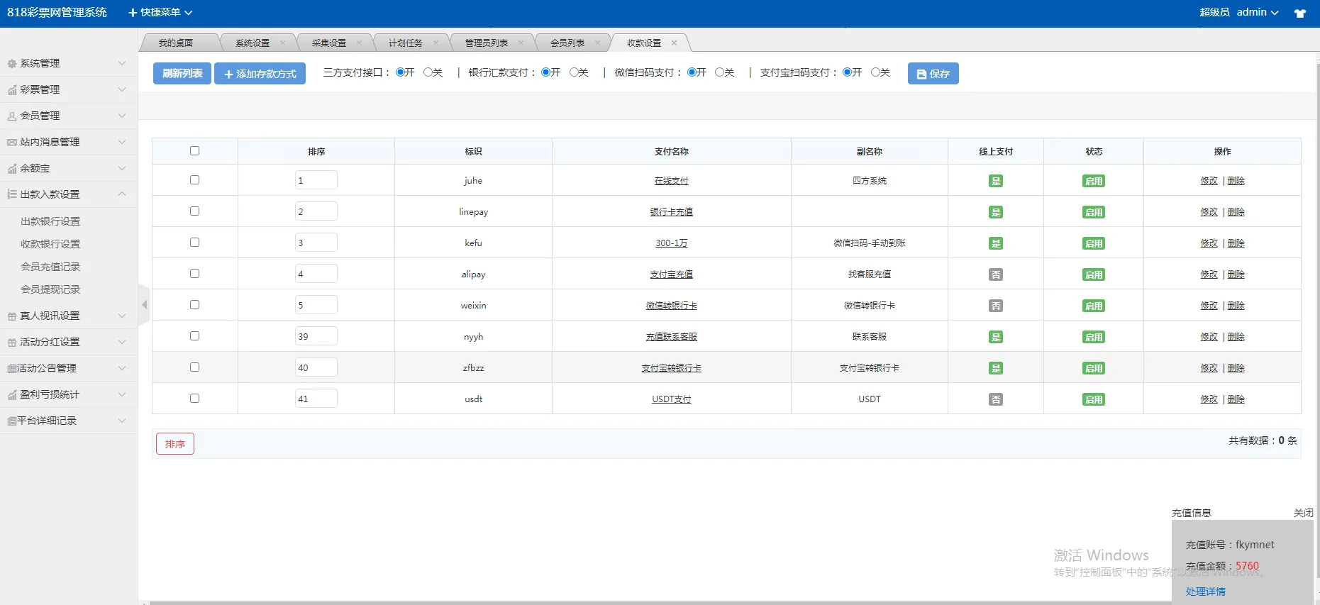 大富818彩种系统的系统涵盖了番摊游戏和摊路的玩法，同时还提供了双玩法的加拿大28玩法投注系统，支持多种彩种，并且是完全可商用开源的，具备无限制加彩的功能