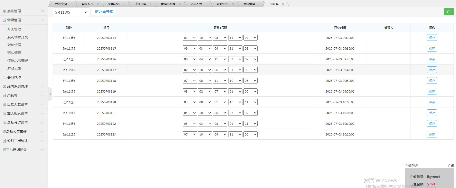 大富818彩种系统的系统涵盖了番摊游戏和摊路的玩法，同时还提供了双玩法的加拿大28玩法投注系统，支持多种彩种，并且是完全可商用开源的，具备无限制加彩的功能