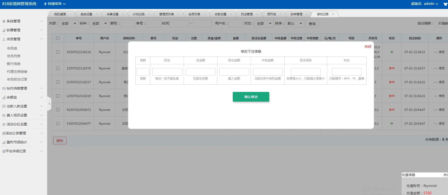 大富818彩种系统的系统涵盖了番摊游戏和摊路的玩法，同时还提供了双玩法的加拿大28玩法投注系统，支持多种彩种，并且是完全可商用开源的，具备无限制加彩的功能