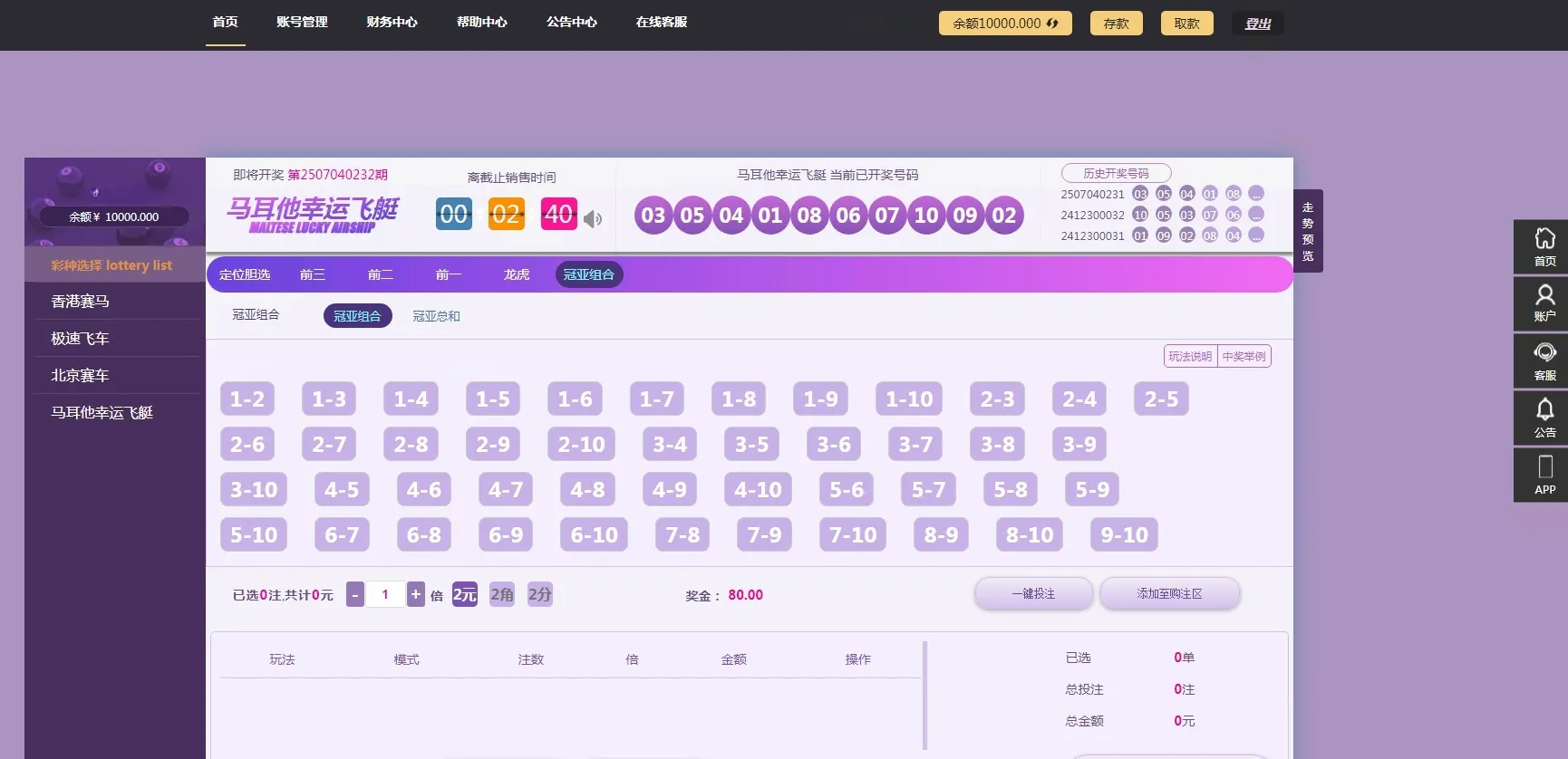 天恒杏彩系统支持香港赛马系统、幸运幸运飞艇、PK10系统以及极速飞车程序的二次开发和数据采集修复