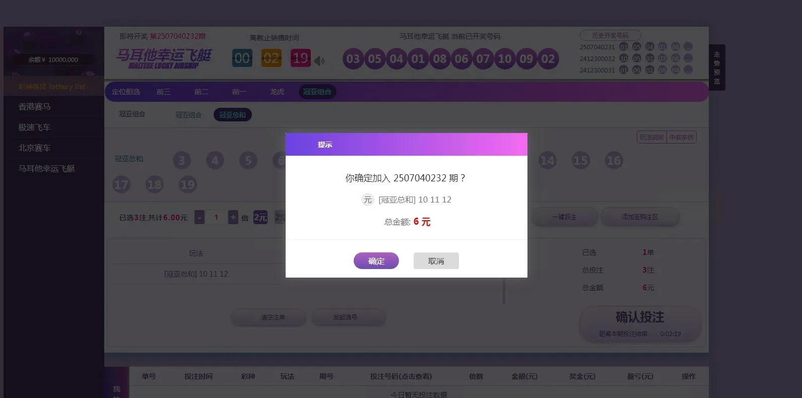 天恒杏彩系统支持香港赛马系统、幸运幸运飞艇、PK10系统以及极速飞车程序的二次开发和数据采集修复
