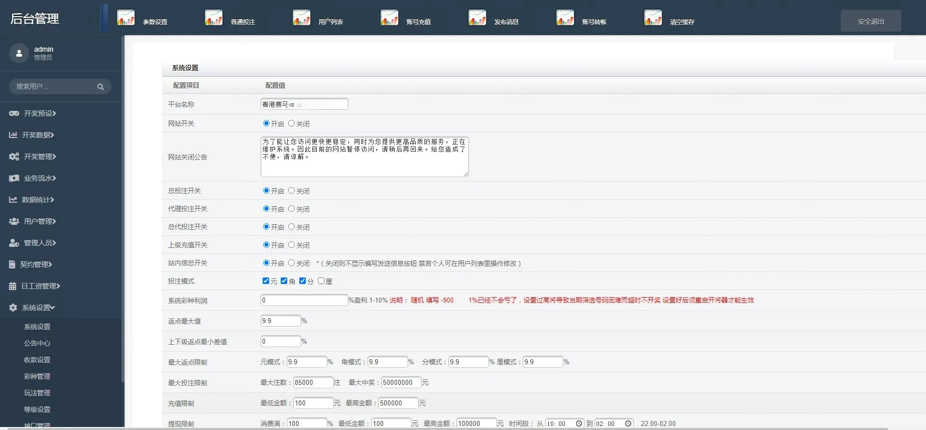 天恒杏彩系统支持香港赛马系统、幸运幸运飞艇、PK10系统以及极速飞车程序的二次开发和数据采集修复