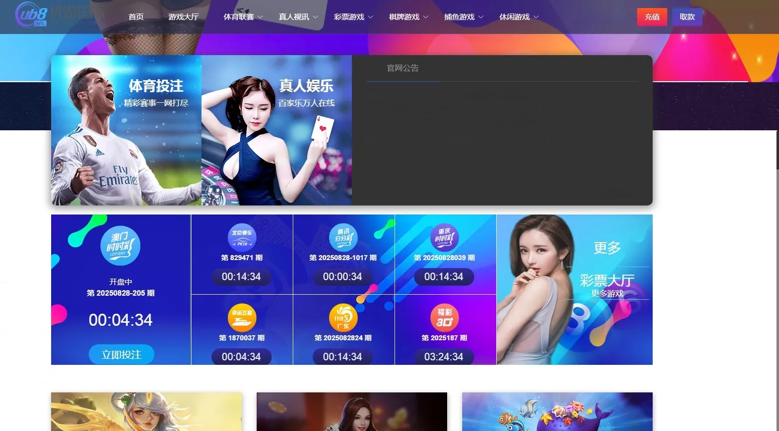 亚通支持二次开发无bug版博彩源码下载，集成了余额宝理财与传统信用双重玩法。系统配备独立的代理管理后台，修复了数据采集功能，并预留了真人、电子及棋牌平台游戏的接入接口