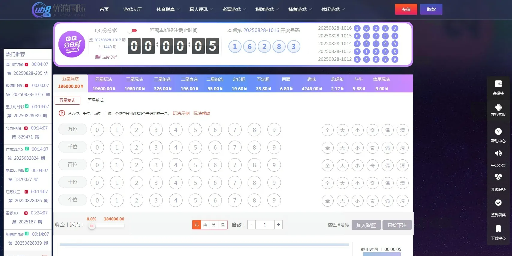 亚通支持二次开发无bug版博彩源码下载，集成了余额宝理财与传统信用双重玩法。系统配备独立的代理管理后台，修复了数据采集功能，并预留了真人、电子及棋牌平台游戏的接入接口