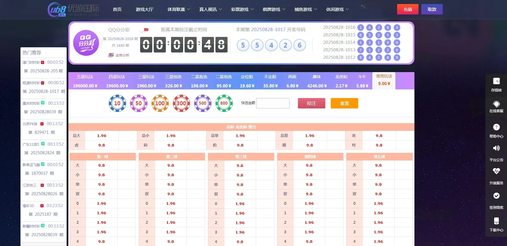 亚通支持二次开发无bug版博彩源码下载，集成了余额宝理财与传统信用双重玩法。系统配备独立的代理管理后台，修复了数据采集功能，并预留了真人、电子及棋牌平台游戏的接入接口
