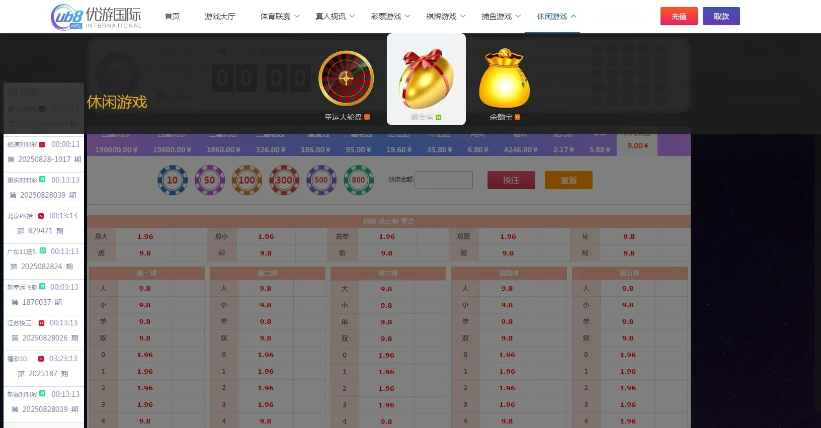 亚通支持二次开发无bug版博彩源码下载，集成了余额宝理财与传统信用双重玩法。系统配备独立的代理管理后台，修复了数据采集功能，并预留了真人、电子及棋牌平台游戏的接入接口