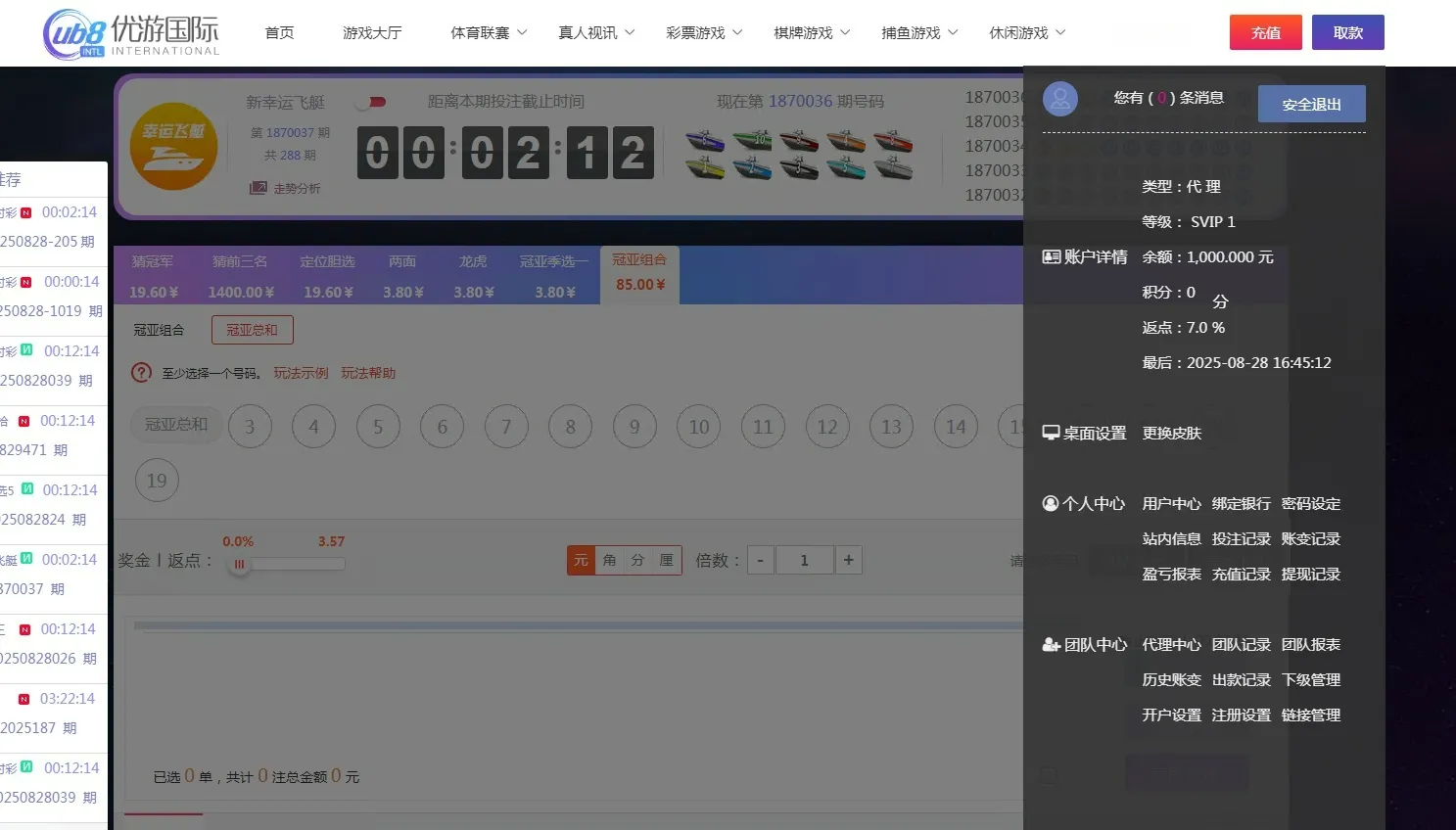 亚通支持二次开发无bug版博彩源码下载，集成了余额宝理财与传统信用双重玩法。系统配备独立的代理管理后台，修复了数据采集功能，并预留了真人、电子及棋牌平台游戏的接入接口