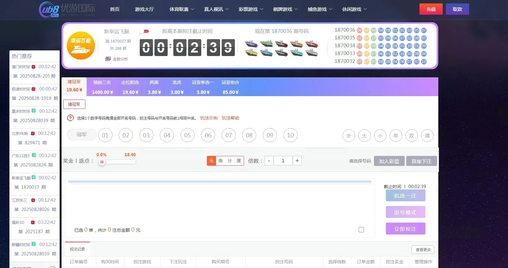亚通支持二次开发无bug版博彩源码下载，集成了余额宝理财与传统信用双重玩法。系统配备独立的代理管理后台，修复了数据采集功能，并预留了真人、电子及棋牌平台游戏的接入接口