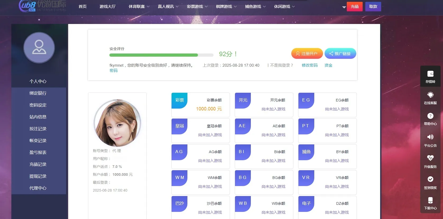 亚通支持二次开发无bug版博彩源码下载，集成了余额宝理财与传统信用双重玩法。系统配备独立的代理管理后台，修复了数据采集功能，并预留了真人、电子及棋牌平台游戏的接入接口