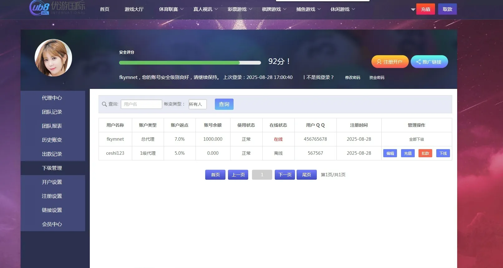亚通支持二次开发无bug版博彩源码下载，集成了余额宝理财与传统信用双重玩法。系统配备独立的代理管理后台，修复了数据采集功能，并预留了真人、电子及棋牌平台游戏的接入接口