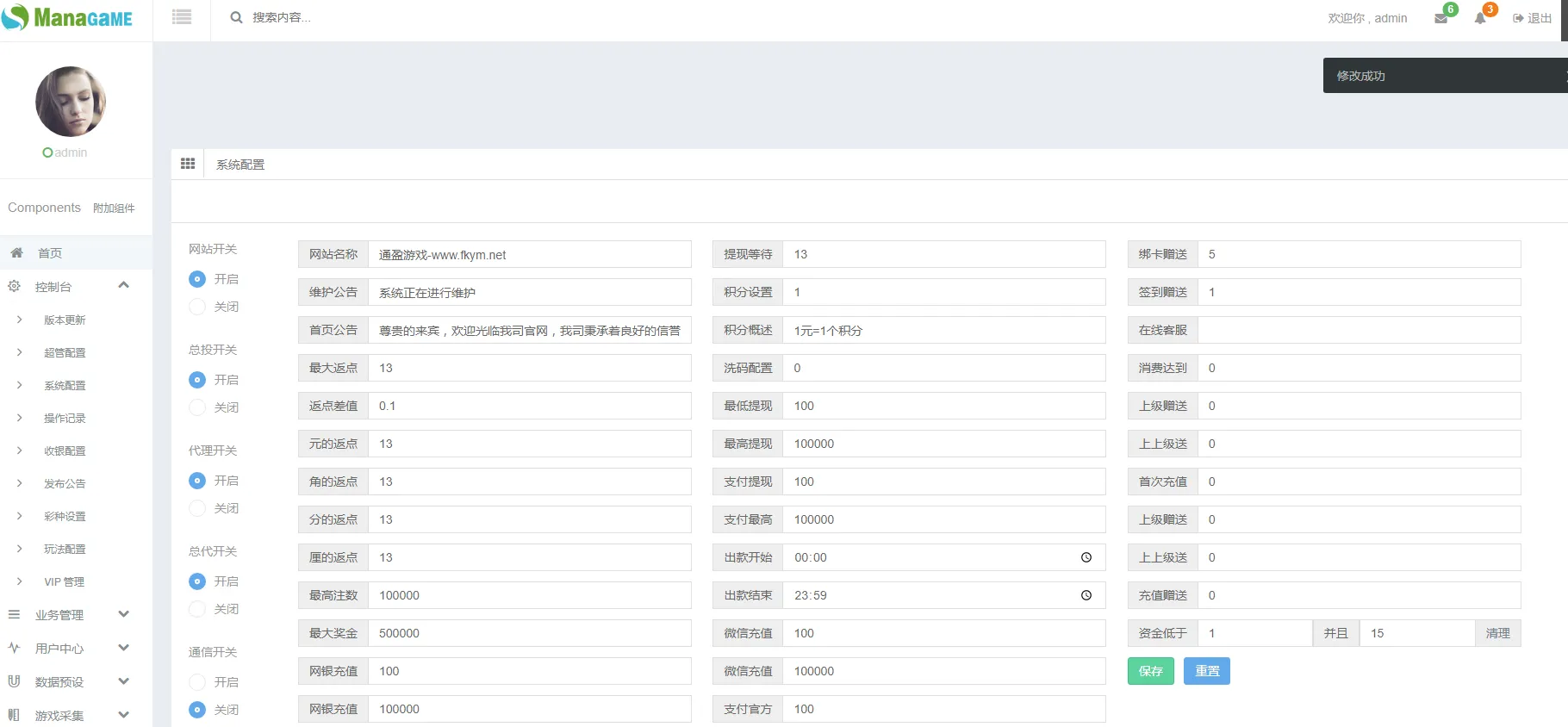 亚通支持二次开发无bug版博彩源码下载，集成了余额宝理财与传统信用双重玩法。系统配备独立的代理管理后台，修复了数据采集功能，并预留了真人、电子及棋牌平台游戏的接入接口