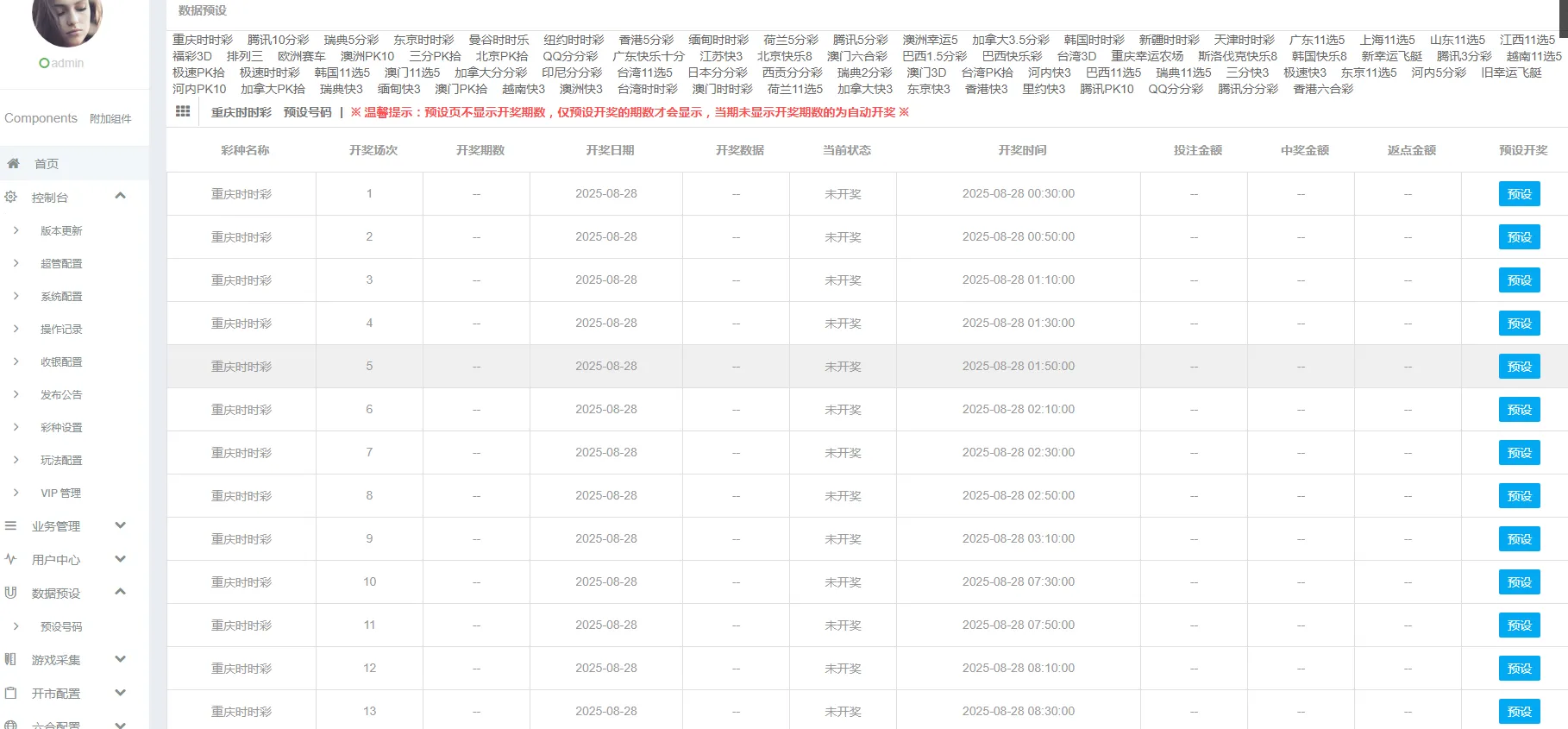 亚通支持二次开发无bug版博彩源码下载，集成了余额宝理财与传统信用双重玩法。系统配备独立的代理管理后台，修复了数据采集功能，并预留了真人、电子及棋牌平台游戏的接入接口