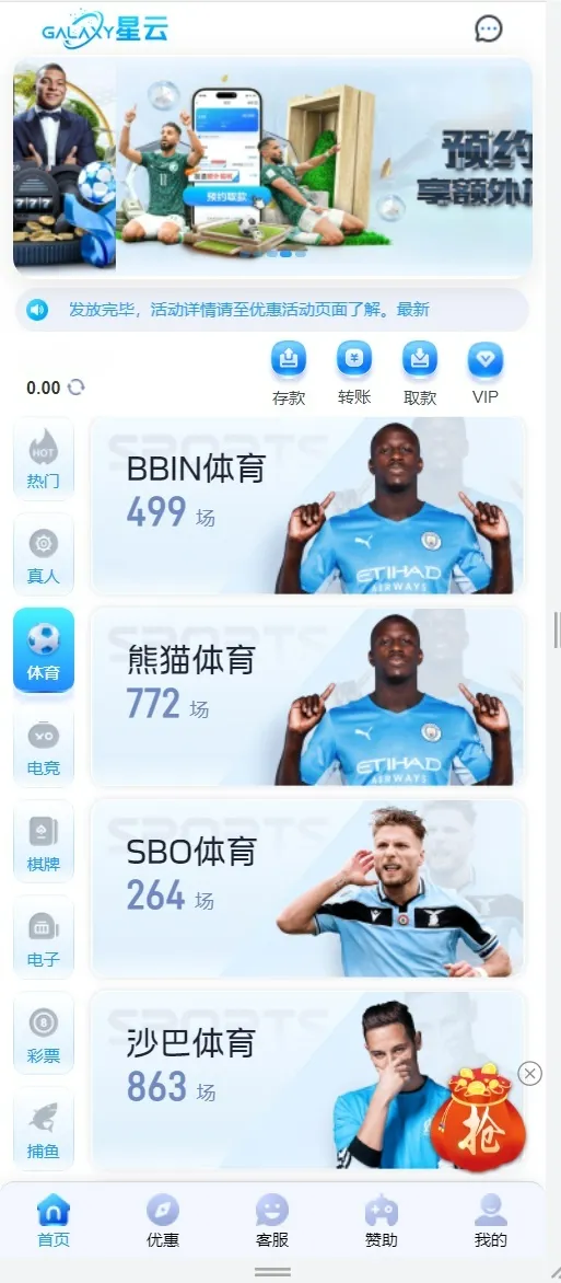 星云娱乐全方位平台提供整套娱乐城源代码，业务覆盖彩票平台、棋牌平台、电子、真人及体育赛事。该系统基于BOB架构二次开发，前端采用VUE编译，后端则由PHP构建。
