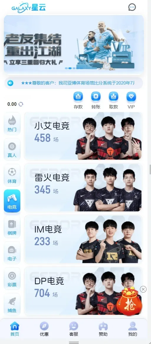 星云娱乐全方位平台提供整套娱乐城源代码，业务覆盖彩票平台、棋牌平台、电子、真人及体育赛事。该系统基于BOB架构二次开发，前端采用VUE编译，后端则由PHP构建。