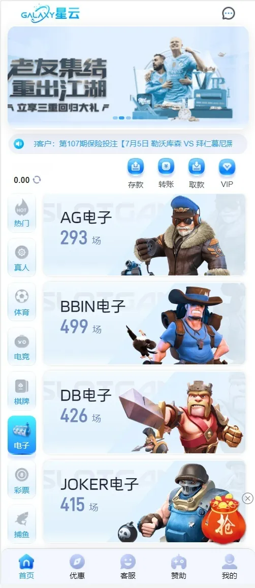 星云娱乐全方位平台提供整套娱乐城源代码，业务覆盖彩票平台、棋牌平台、电子、真人及体育赛事。该系统基于BOB架构二次开发，前端采用VUE编译，后端则由PHP构建。