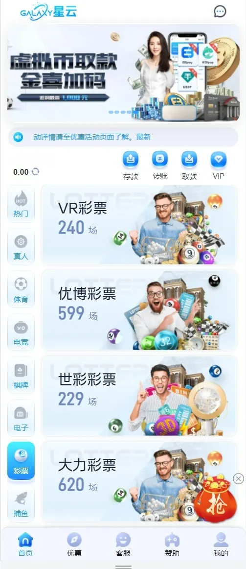 星云娱乐全方位平台提供整套娱乐城源代码，业务覆盖彩票平台、棋牌平台、电子、真人及体育赛事。该系统基于BOB架构二次开发，前端采用VUE编译，后端则由PHP构建。