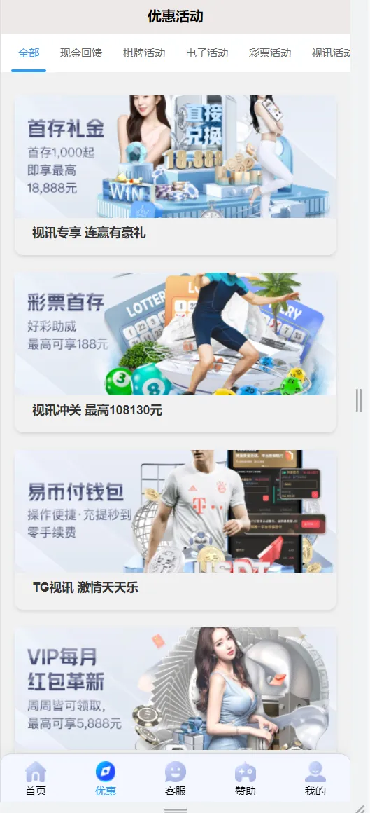 星云娱乐全方位平台提供整套娱乐城源代码，业务覆盖彩票平台、棋牌平台、电子、真人及体育赛事。该系统基于BOB架构二次开发，前端采用VUE编译，后端则由PHP构建。