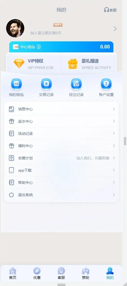 星云娱乐全方位平台提供整套娱乐城源代码，业务覆盖彩票平台、棋牌平台、电子、真人及体育赛事。该系统基于BOB架构二次开发，前端采用VUE编译，后端则由PHP构建。