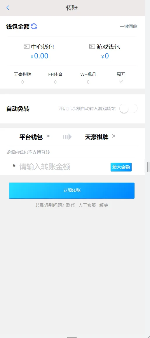 星云娱乐全方位平台提供整套娱乐城源代码，业务覆盖彩票平台、棋牌平台、电子、真人及体育赛事。该系统基于BOB架构二次开发，前端采用VUE编译，后端则由PHP构建。