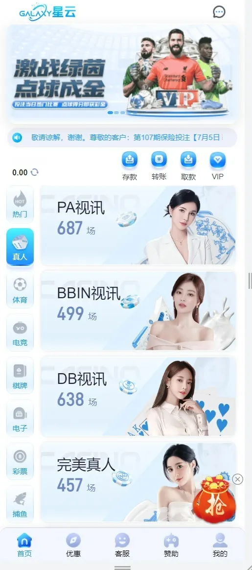 星云娱乐全方位平台提供整套娱乐城源代码，业务覆盖彩票平台、棋牌平台、电子、真人及体育赛事。该系统基于BOB架构二次开发，前端采用VUE编译，后端则由PHP构建。