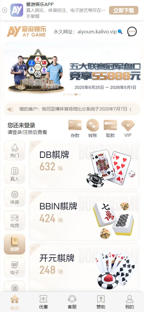 精细仿制爱游及综合性平台源代码，涵盖PG电子、电竞、博彩、彩种系统及真人视讯等全套源码系统源代码。