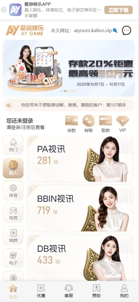 精细仿制爱游及综合性平台源代码，涵盖PG电子、电竞、博彩、彩种系统及真人视讯等全套源码系统源代码。