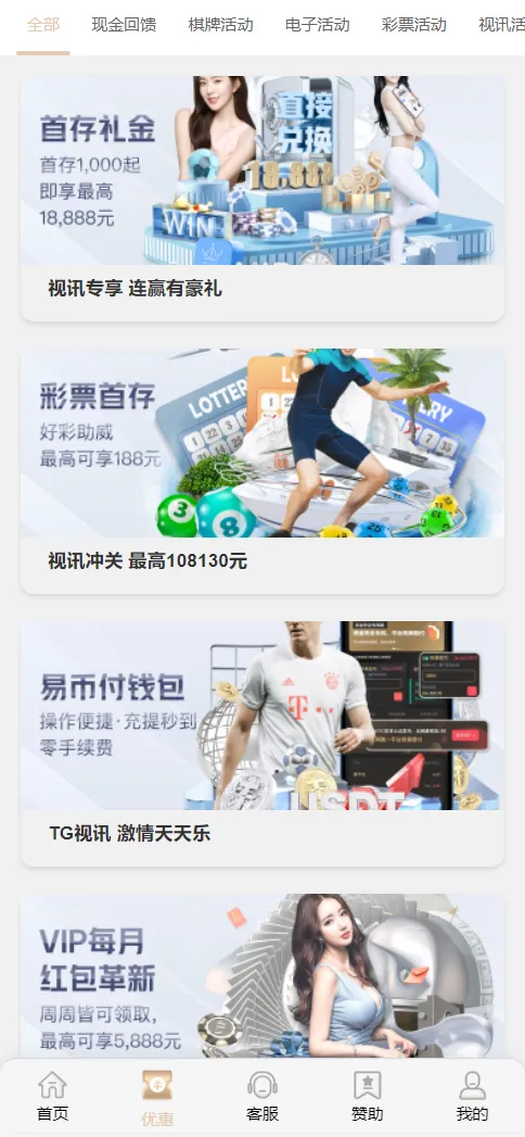 精细仿制爱游及综合性平台源代码，涵盖PG电子、电竞、博彩、彩种系统及真人视讯等全套源码系统源代码。