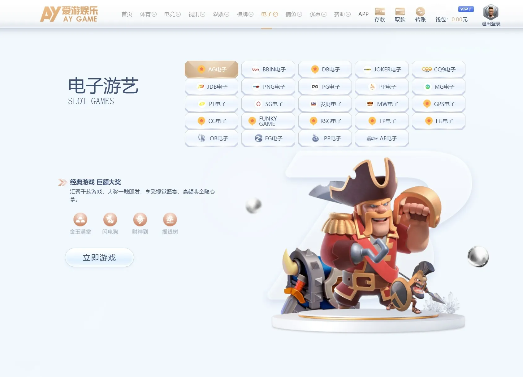 精细仿制爱游及综合性平台源代码，涵盖PG电子、电竞、博彩、彩种系统及真人视讯等全套源码系统源代码。