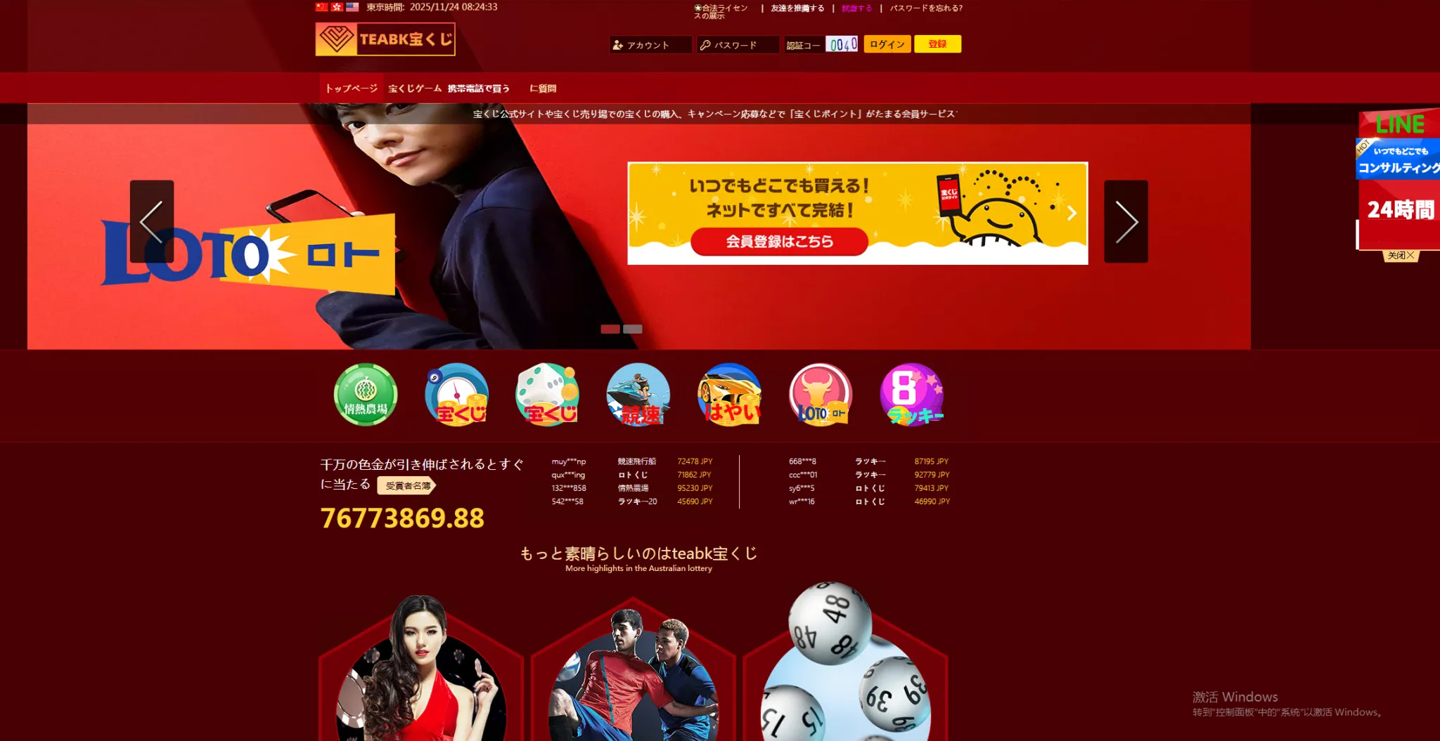 日本5分/10分彩源码下载、仿信用模式系统、幸运农场程序及各类型时时彩平台源码下载与快速部署指南