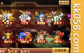 COCOSC开发的棋牌网站源码首次发布，支持二次编译和开发