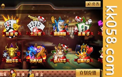 COCOSC开发的棋牌网站源码首次发布，支持二次编译和开发