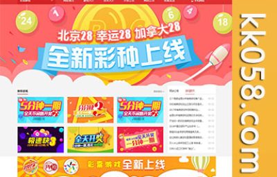 酷睿合买菠菜彩票源码系统官方6.0版本，包含发单机器人和修复后的运营版USDT