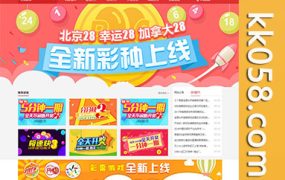 酷睿合买菠菜彩票源码系统官方6.0版本，包含发单机器人和修复后的运营版USDT
