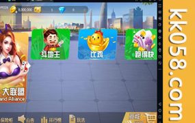 【全功能运营版】大伽联盟棋牌游戏解密源码+双平台应用程序