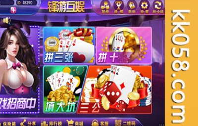 《锋游互娱棋牌源码》提供金币卡房双模式玩法的完整版