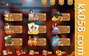 小熊棋牌完整源码打包，包含金币与房卡双重玩法，内置九款游戏